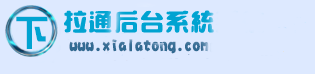 下拉通平臺軟件系統